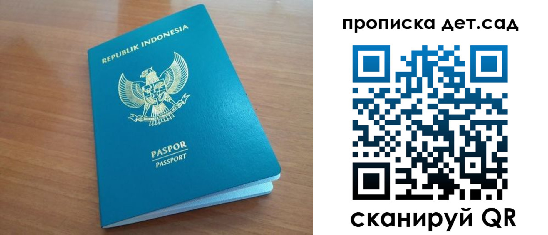 прописка ребенка в Новотроицке