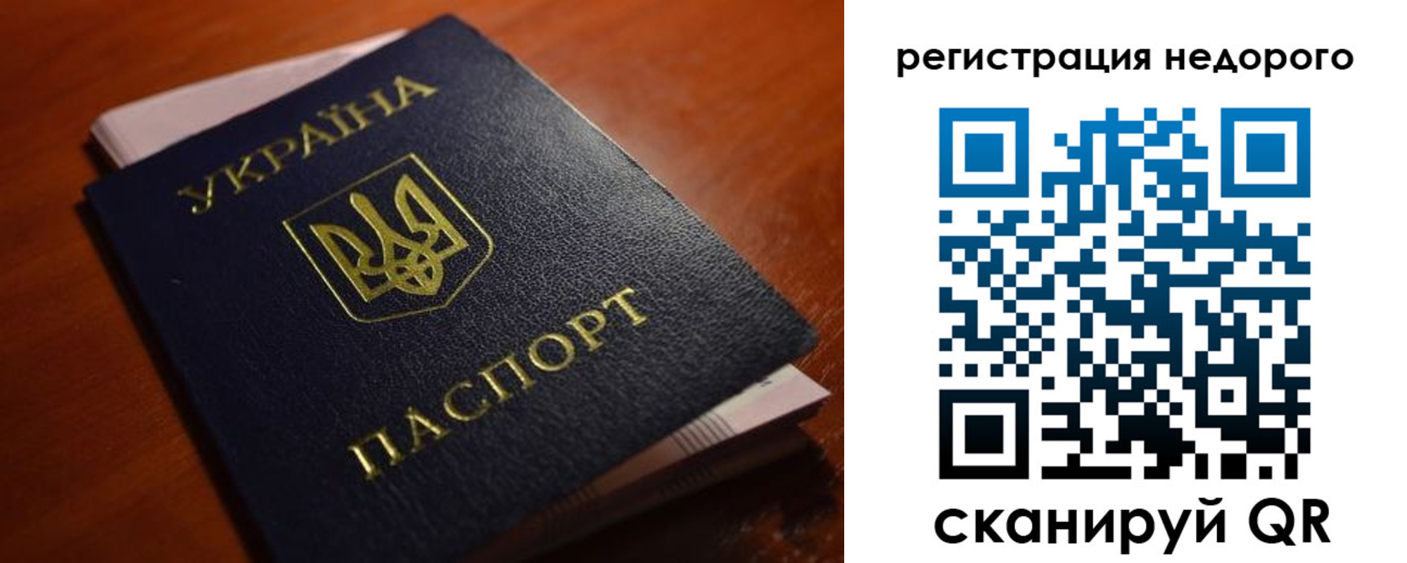 где прописаться в Новотроицке
