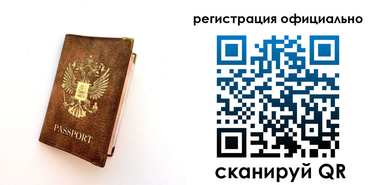 временная регистрация надежно в Новотроицке
