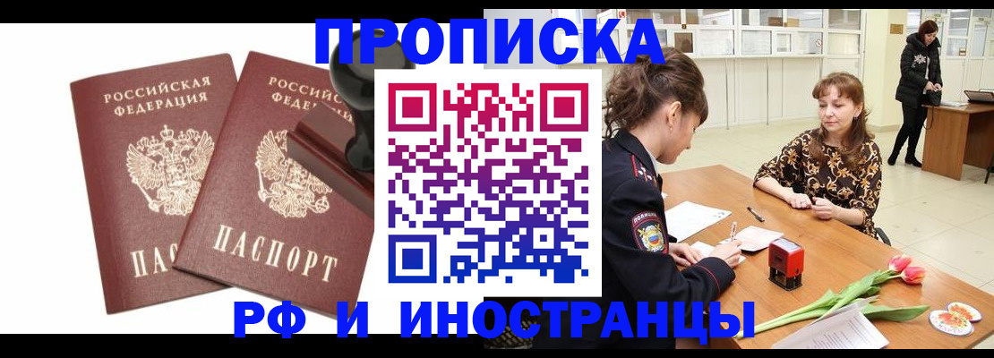 прописка для кредита в Новотроицке