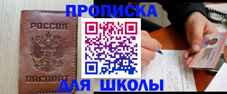 временная регистрация законно в Новотроицке