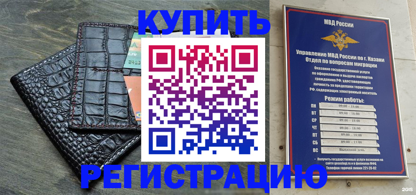 прописка в квартире в Новотроицке