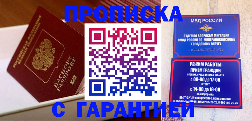 временная регистрация адрес в Новотроицке