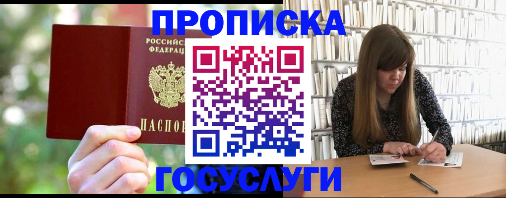 временная регистрация собственник в Новотроицке