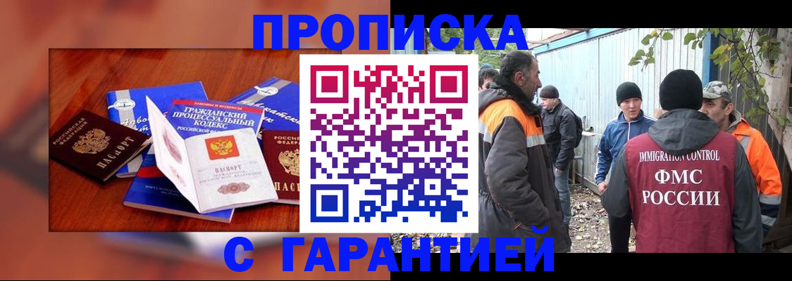 прописка для кредита в Новотроицке
